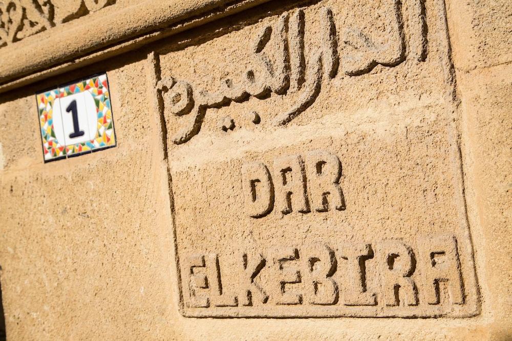 Dar El Kebira Hotel Rabat Exterior foto